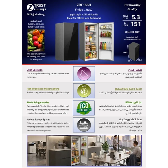 ⁦ثلاجة ز.ترست باب واحد 151 لتر – 5.3 قدم – تشغيل هادئ – إضاءة ساطعة – ZRF155H⁩ - الصورة ⁦5⁩