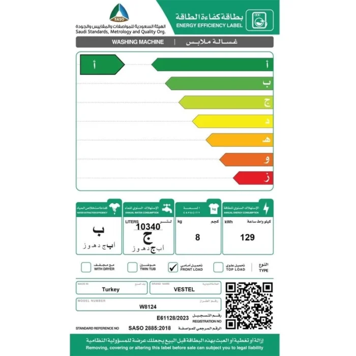 ⁦غسالة فيستيل أمامية 8 كجم – 1200 دورة/دقيقة – شاشة LED – كفاءة طاقة A++ – لون أبيض W8124⁩ - الصورة ⁦5⁩