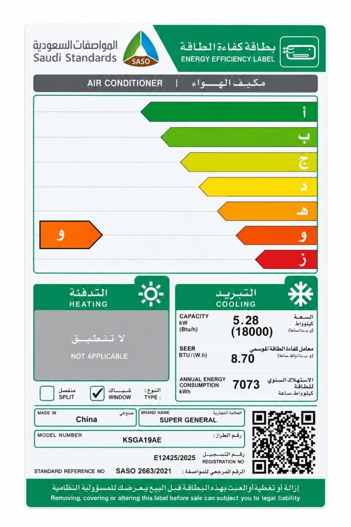 ⁦مكيف شباك سوبر جنرال 18,000 وحدة – 1.5 طن – بارد فقط – ريش ذهبية – KSGA19AE⁩ - الصورة ⁦4⁩