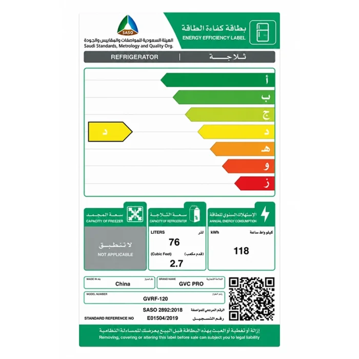 ⁦ثلاجة جي في سي برو باب واحد 76 لتر 2.7 قدم أسود – موديل GVRF-120⁩ - الصورة ⁦2⁩