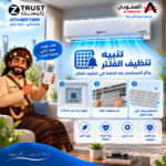 ⁦مكيف زي ترست سبليت 12100 وحدة – إنفرتر – بارد – ZTR12CI⁩ - الصورة ⁦19⁩