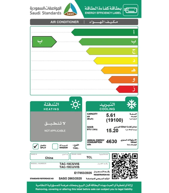 ⁦مكيف تي سي إل سبليت فوكس إن زن T4 إنفيرتر – 19,100 وحدة – بارد فقط – TAC-18CSU/VIS⁩ - الصورة ⁦2⁩