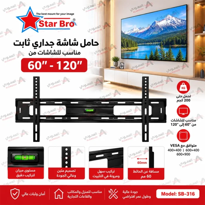 ⁦حامل شاشة جداري ثابت من 60 إلى 120 بوصة – 60-120FXD⁩ - الصورة ⁦3⁩