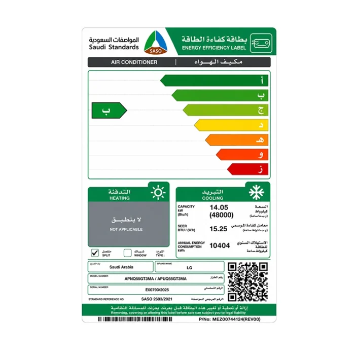 ⁦مكيف دولابي إل جي 48000 وحدة – 4 طن – انفرتر – بارد فقط – تصميم إسلامي – ريش ذهبية | APNQ55GT3MA / APUQ55GT3MA⁩ - الصورة ⁦3⁩