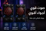 ⁦مكبر صوت دوتس كاريوكي بلوتوث 80 وات 2 قناة – أسود CX-FL761⁩ - الصورة ⁦2⁩