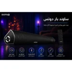 ساوند بار دوتس مع صب ووفر بلوتوث وUSB – موديل CX-FLS21 - الصورة 2