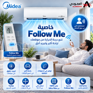 ChatGPT Image 15 سبتمبر 2026، 08 36 49 م