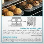 ⁦فرن مابي Mabe كهربائي 4 عيون حلزونية سعة 5 قدم³ مع مؤقت وإيقاف تلقائي EML27WWF0⁩ - الصورة ⁦8⁩