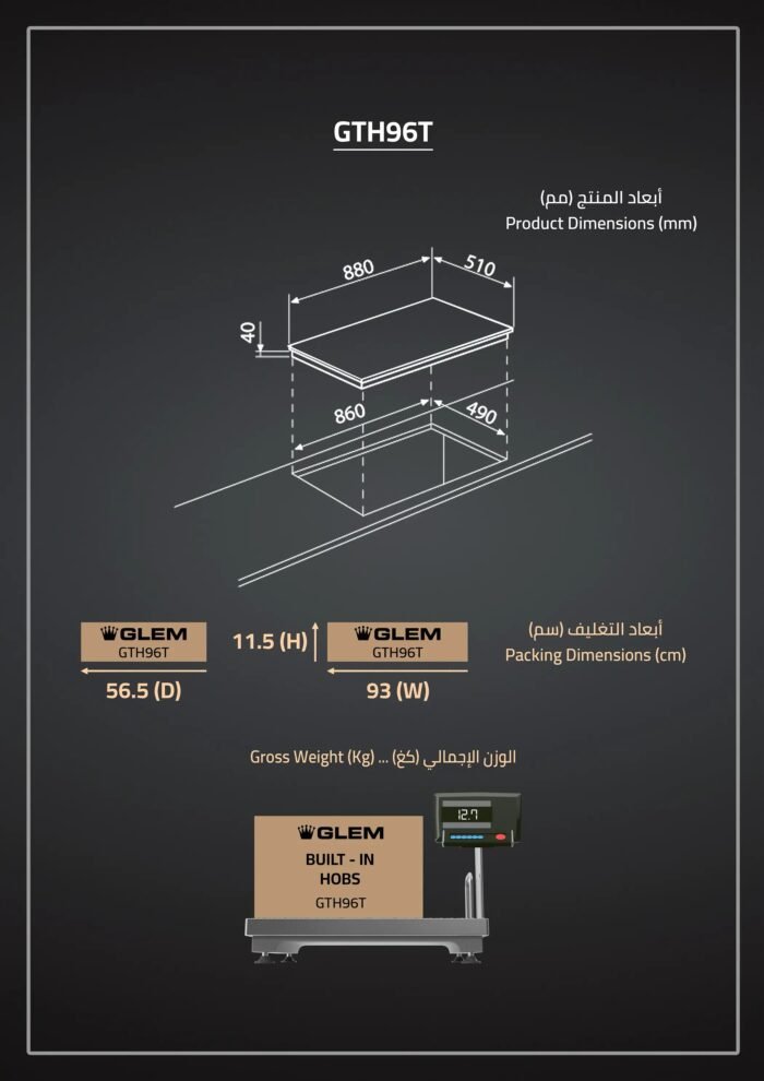 ⁦سطح جليم بلت إن سيراميك 88 سم – 5 عيون كهرباء – تحكم باللمس – GTH96T⁩ - الصورة ⁦2⁩