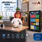 ⁦ثلاجة جنرال ستار باب واحد زجاج أسود 88 لتر – تبريد مباشر وإضاءة LED – JENC-88⁩ - الصورة ⁦3⁩