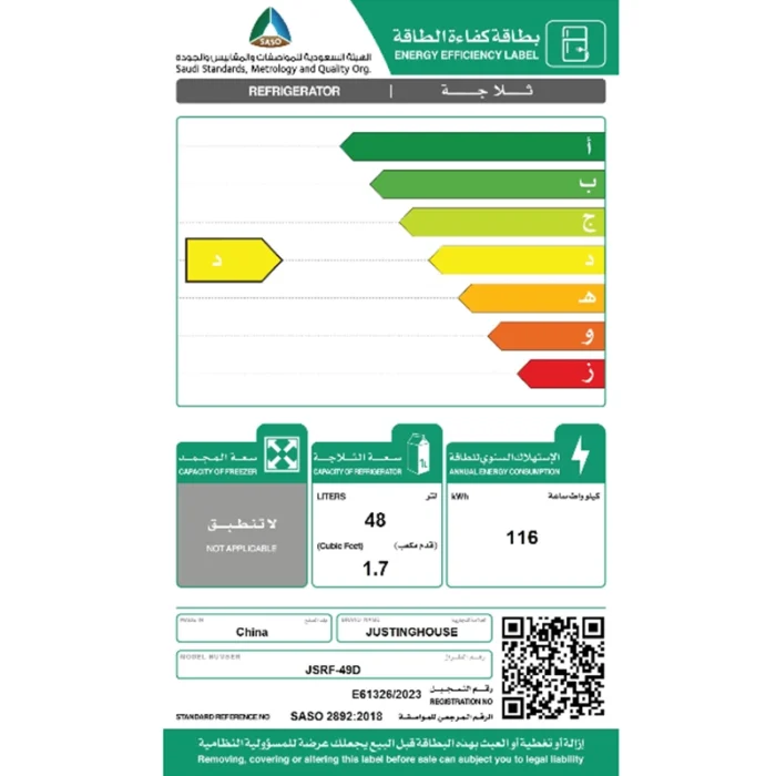 ⁦ثلاجة جستنج هاوس باب واحد 48 لتر 1.7 قدم – أبيض – JSRF-49D⁩ - الصورة ⁦2⁩