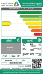 ⁦مكيف ميديا مشن أكستريم سبليت 18800 وحدة، بارد، Wi-Fi، فلتر HEPA، توزيع هواء 4 اتجاهات – أبيض⁩ - الصورة ⁦2⁩