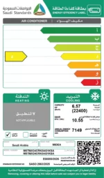 ⁦مكيف ميديا Mission Xtreme سبليت 22400 وحدة، 2 طن، بارد، Wi-Fi، فلتر HEPA وتوزيع هواء 4 اتجاهات⁩ - الصورة ⁦2⁩