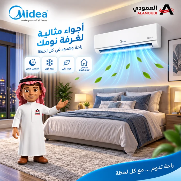 ⁦مكيف سبليت ميديا إيليت 24 ألف وحدة بارد فقط – تبريد فعلي 22,400 وحدة – تنظيف ذاتي وريش ذهبية – وطني⁩ - الصورة ⁦5⁩