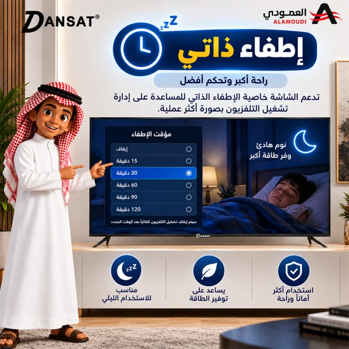 ⁦شاشة دانسات 75 بوصة سمارت 4K أندرويد 15 مع رسيفر داخلي – DTD75BU/A15⁩ - الصورة ⁦10⁩