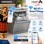 ⁦غسالة صحون سامسونج 14 مكان، 8 برامج، Wi-Fi، Flex Load، AutoRelease، فضي – DW70H73YMFRYL⁩ - الصورة ⁦10⁩