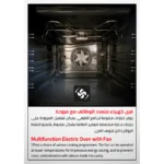 ⁦فرن جليم Glem بلت إن كهربائي 59.7 سم 64 لتر 9 وظائف مع الطهي بالبخار ومروحة وشواية موديل GFU98IX⁩ - الصورة ⁦10⁩
