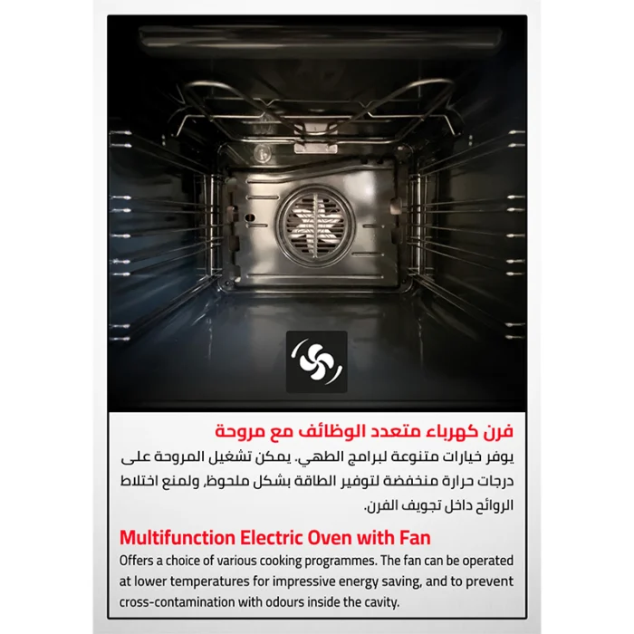⁦فرن جليم Glem بلت إن كهربائي 59.7 سم 64 لتر 9 وظائف مع الطهي بالبخار ومروحة وشواية موديل GFU98IX⁩ - الصورة ⁦10⁩