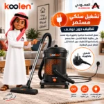 ⁦مكنسة برميل كولن 21 لتر 2000 واط سلك 9 متر أسود وبرتقالي – 806104002⁩ - الصورة ⁦10⁩