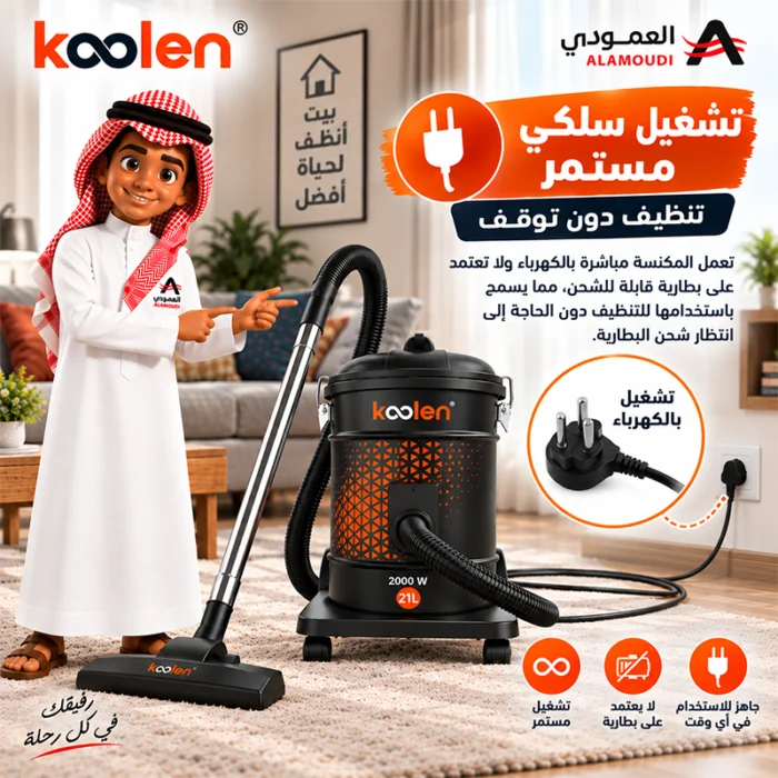 ⁦مكنسة برميل كولن 21 لتر 2000 واط سلك 9 متر أسود وبرتقالي – 806104002⁩ - الصورة ⁦10⁩