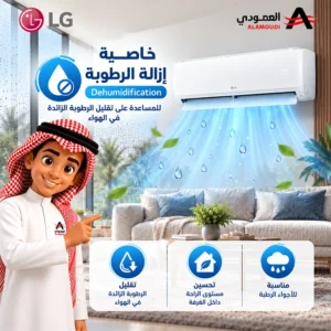 مكيف إل جي JETCOOL سبليت 18000 وحدة – بارد – تبريد سريع Jet – واي فاي LG ThinQ – تنظيف تلقائي – ريشة ذهبية – LC182C0 9 Untitled 10 51