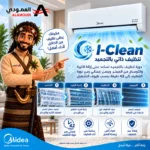 ⁦مكيف ميديا  سبليت آير ايكو  وحدة 18,200 – إنفرتر – بارد فقط – AI ECOMASTER – SAPV18CDEFKSA⁩ - الصورة ⁦10⁩