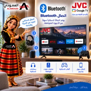 شاشة JVC سمارت 50 بوصة QLED 4K UHD بنظام Google TV – Dolby Vision & Atmos – موديل LT-50NQ7125 11 Untitled 11 19