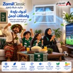 ⁦مكيف شباك الزامل إنفرتر 24,200 وحدة – 2 طن – بارد فقط – R32 – RCT24CSXFMKTI-R32⁩ - الصورة ⁦5⁩