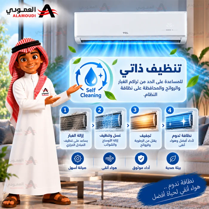 ⁦مكيف تي سي إل سبليت فوكس إن زن T4 إنفيرتر – 19,100 وحدة – بارد فقط – TAC-18CSU/VIS⁩ - الصورة ⁦12⁩