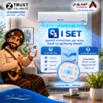⁦مكيف زي ترست سبليت 12100 وحدة – إنفرتر – بارد – ZTR12CI⁩ - الصورة ⁦12⁩
