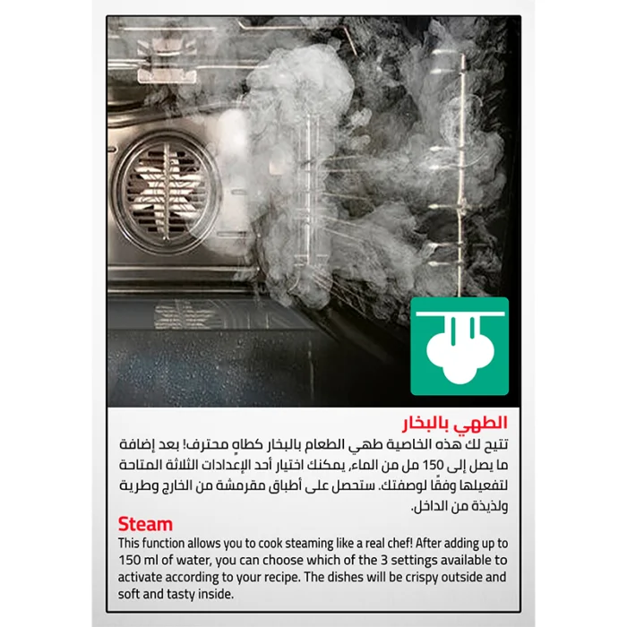 ⁦فرن جليم Glem بلت إن كهربائي 59.7 سم 64 لتر 9 وظائف مع الطهي بالبخار ومروحة وشواية موديل GFU98IX⁩ - الصورة ⁦11⁩