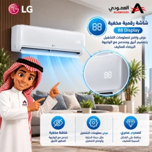 مكيف إل جي JETCOOL سبليت 18000 وحدة – بارد – تبريد سريع Jet – واي فاي LG ThinQ – تنظيف تلقائي – ريشة ذهبية – LC182C0 10 Untitled 11 47