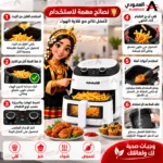 ⁦قلاية هوائية أدميرال 3.7 لتر – 1300 واط – نافذة شفافة – تحكم يدوي – ADAF37BL⁩ - الصورة ⁦3⁩