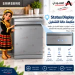 ⁦غسالة صحون سامسونج 14 مكان، 8 برامج، Wi-Fi، Flex Load، AutoRelease، فضي – DW70H73YMFRYL⁩ - الصورة ⁦12⁩