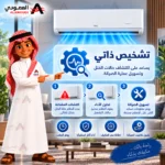 ⁦مكيف تي سي إل سبليت فوكس إن زن T4 إنفيرتر – 19,100 وحدة – بارد فقط – TAC-18CSU/VIS⁩ - الصورة ⁦14⁩