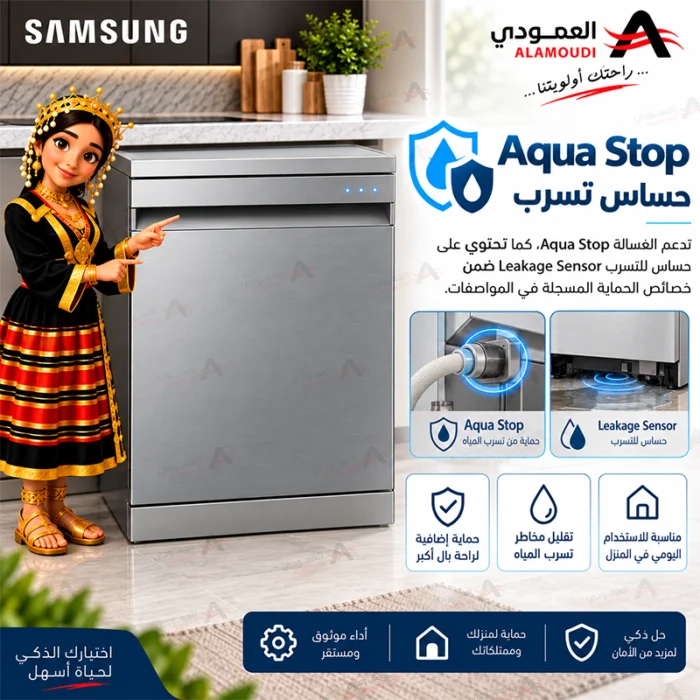 ⁦غسالة صحون سامسونج 14 مكان، 8 برامج، Wi-Fi، Flex Load، AutoRelease، فضي – DW70H73YMFRYL⁩ - الصورة ⁦13⁩