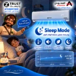 ⁦مكيف زي ترست سبليت 12100 وحدة – إنفرتر – بارد – ZTR12CI⁩ - الصورة ⁦15⁩