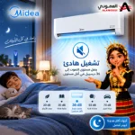 ⁦مكيف ميديا آير ايكو سبليت انفرتر 30 ألف وحدة حار وبارد – واي فاي – SAPV30HDAG1KSA-NP⁩ - الصورة ⁦17⁩