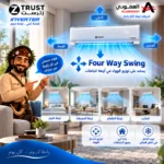 ⁦مكيف زي ترست سبليت 12100 وحدة – إنفرتر – بارد – ZTR12CI⁩ - الصورة ⁦16⁩
