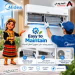 ⁦مكيف ميديا آير ايكو سبليت انفرتر 30 ألف وحدة حار وبارد – واي فاي – SAPV30HDAG1KSA-NP⁩ - الصورة ⁦18⁩