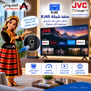 شاشة JVC سمارت 50 بوصة QLED 4K UHD بنظام Google TV – Dolby Vision & Atmos – موديل LT-50NQ7125 15 Untitled 15 5