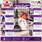 ⁦بيسيل تيربو كلين باوربرش لغسيل السجاد 600 واط – خزان مياه نظيفة 2.4 لتر – أسود/بنفسجي – 4058K⁩ - الصورة ⁦7⁩