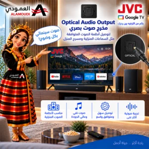 شاشة JVC سمارت 50 بوصة QLED 4K UHD بنظام Google TV – Dolby Vision & Atmos – موديل LT-50NQ7125 16 Untitled 16 3
