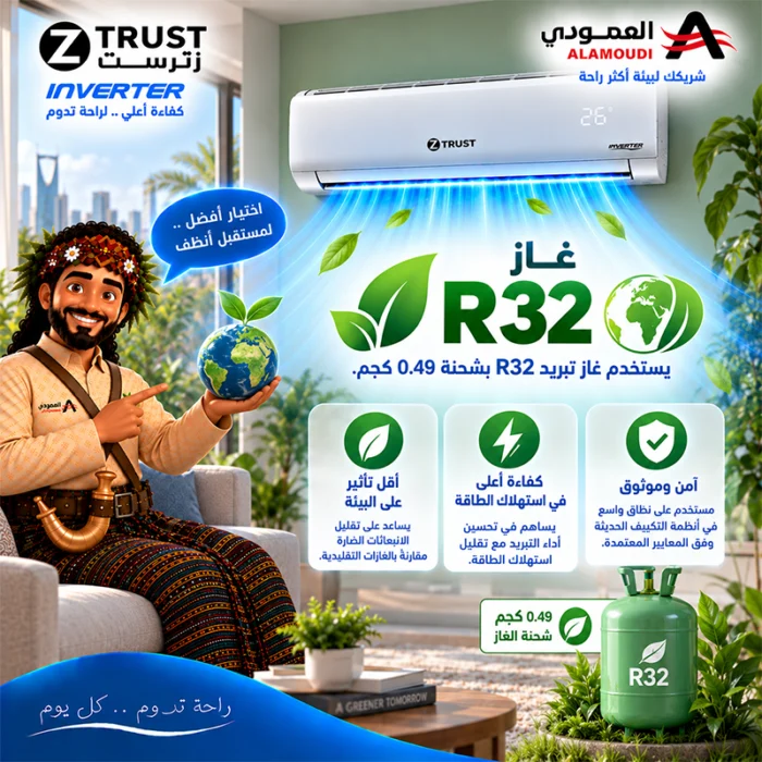 ⁦مكيف زي ترست سبليت 12100 وحدة – إنفرتر – بارد – ZTR12CI⁩ - الصورة ⁦24⁩