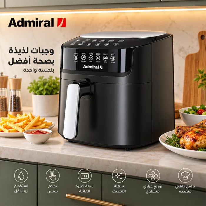 ⁦مقلاة هوائية أدميرال 6.5 لتر 1800 واط بدون زيت – تحكم باللمس – ADAF65BLT – أسود⁩ - الصورة ⁦2⁩