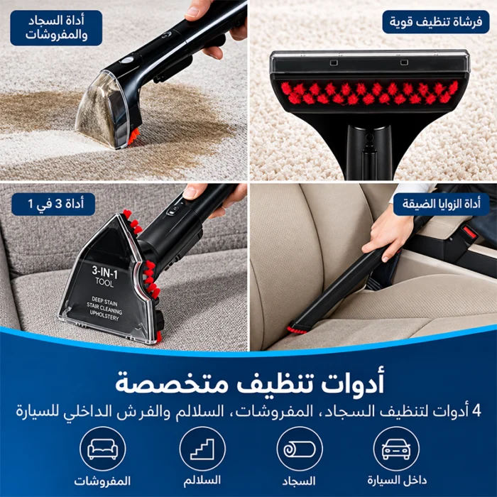 ⁦مكنسة بيسيل سبوت كلين بروهيت المحمولة 1.1 لتر – 330 واط – 4720E⁩ - الصورة ⁦2⁩
