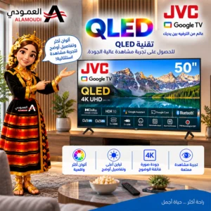 شاشة JVC سمارت 50 بوصة QLED 4K UHD بنظام Google TV – Dolby Vision & Atmos – موديل LT-50NQ7125 2 Untitled 2 32