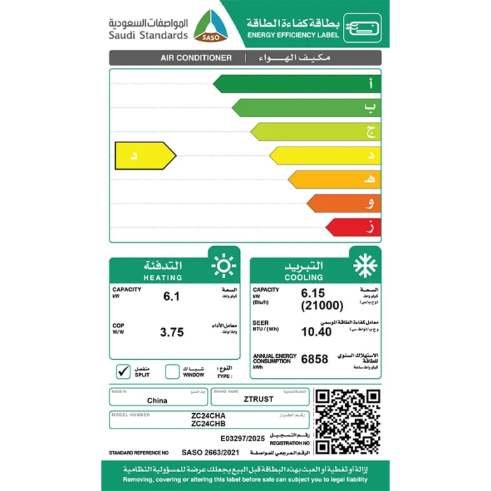 ⁦مكيف ز.ترست سبليت جداري 21,000 وحدة – حار وبارد – ECO – 4 اتجاهات – ZC24CH⁩ - الصورة ⁦2⁩