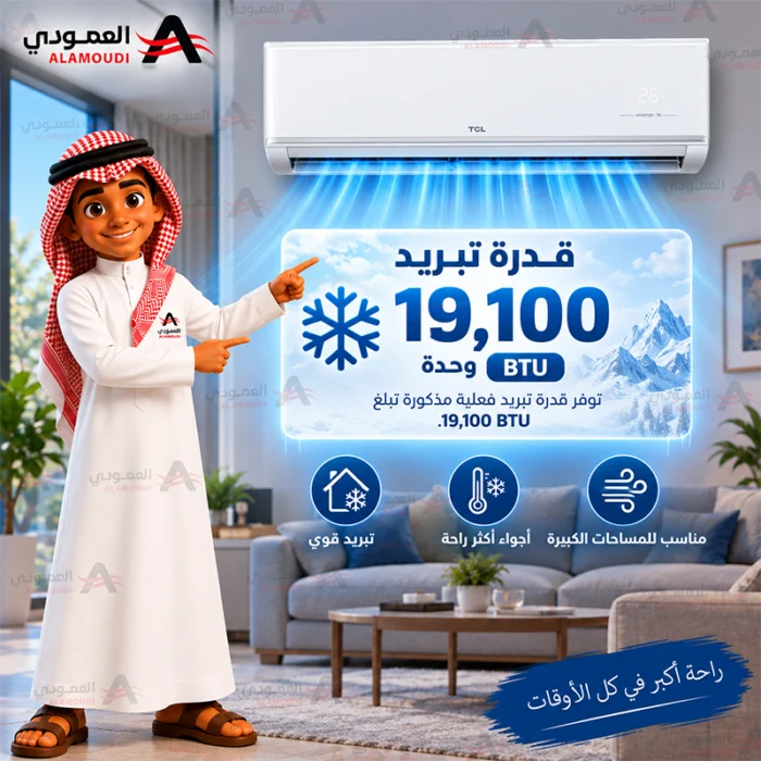 ⁦مكيف تي سي إل سبليت فوكس إن زن T4 إنفيرتر – 19,100 وحدة – بارد فقط – TAC-18CSU/VIS⁩ - الصورة ⁦3⁩