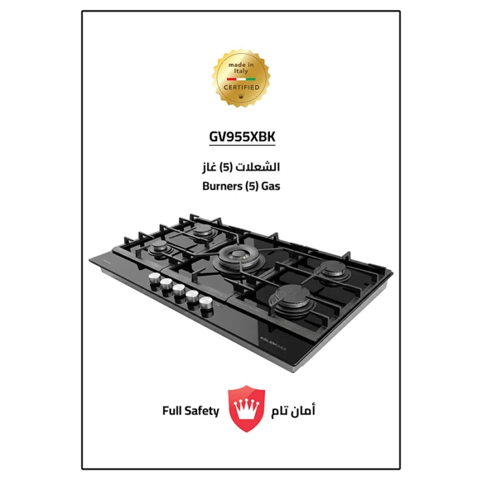 ⁦سطح جليم Glem زجاجي بلت إن 90 سم 5 عيون غاز قواعد زهر حديد وأمان تام موديل GV955XBK⁩ - الصورة ⁦2⁩